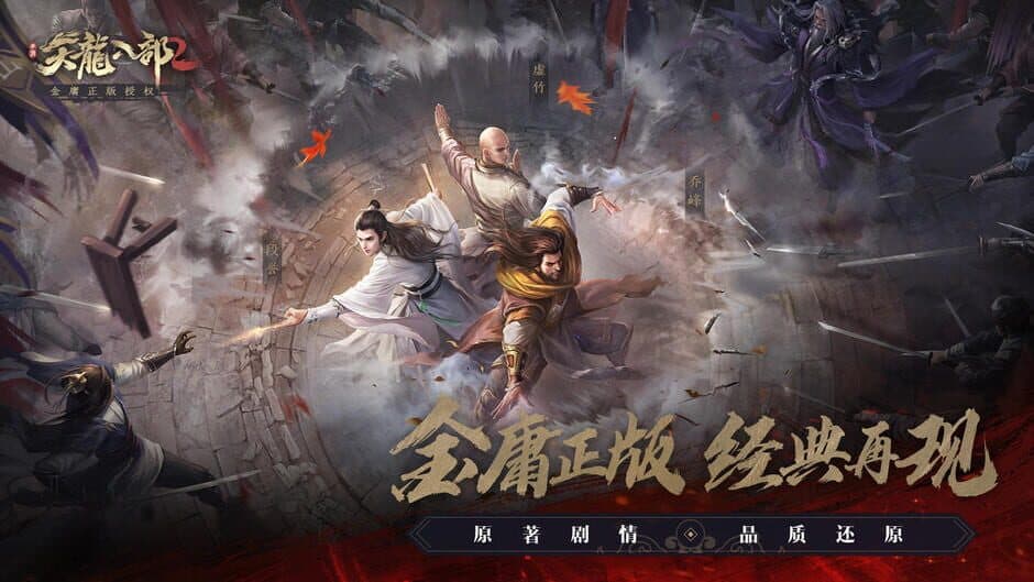 Скриншот 2 из Demi-Gods and Semi-Devils 2 Mobile