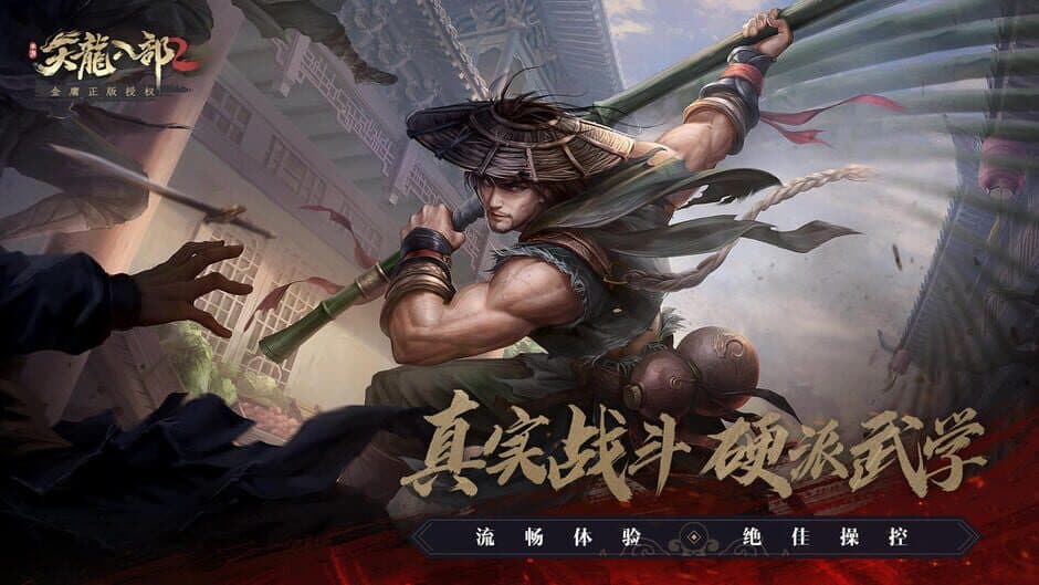 Скриншот 3 из Demi-Gods and Semi-Devils 2 Mobile