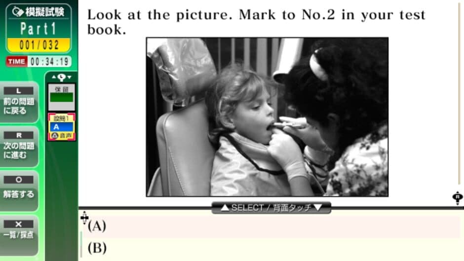 Скриншот 2 из TOEIC Test: Jissen Tokkun