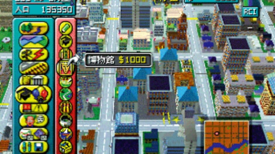 Скриншот 5 из SimCity 64