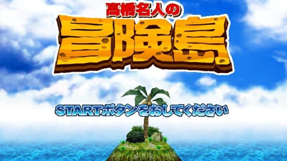 Скриншот 2 из Hudson Selection Vol. 4: Takahashi Meijin no Bouken-jima