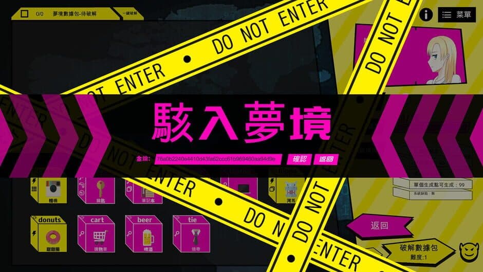 Скриншот 4 из Dream Hacker