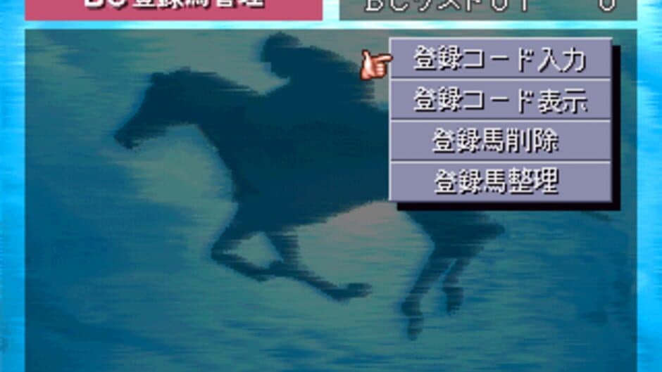 Скриншот 2 из Derby Stallion