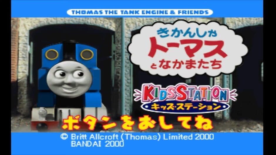 Скриншот 12 из Kids Station: Kikansha Thomas to Nakama-tachi