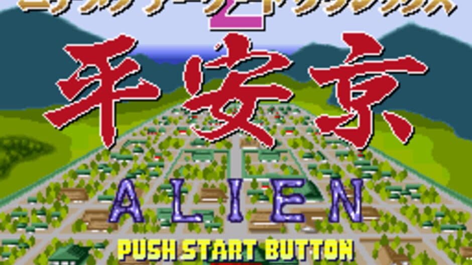 Скриншот 1 из Nichibutsu Arcade Classics 2: Heiankyo Alien