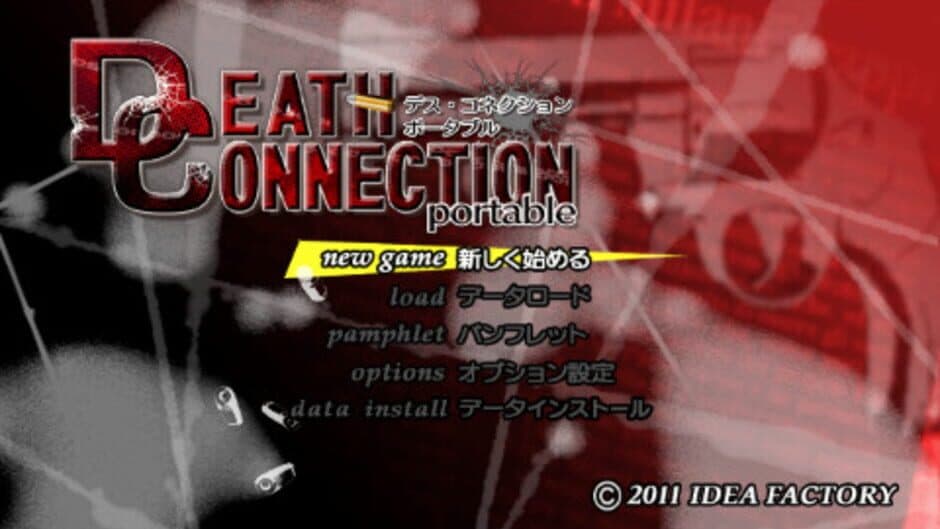 Скриншот 2 из Death Connection Portable