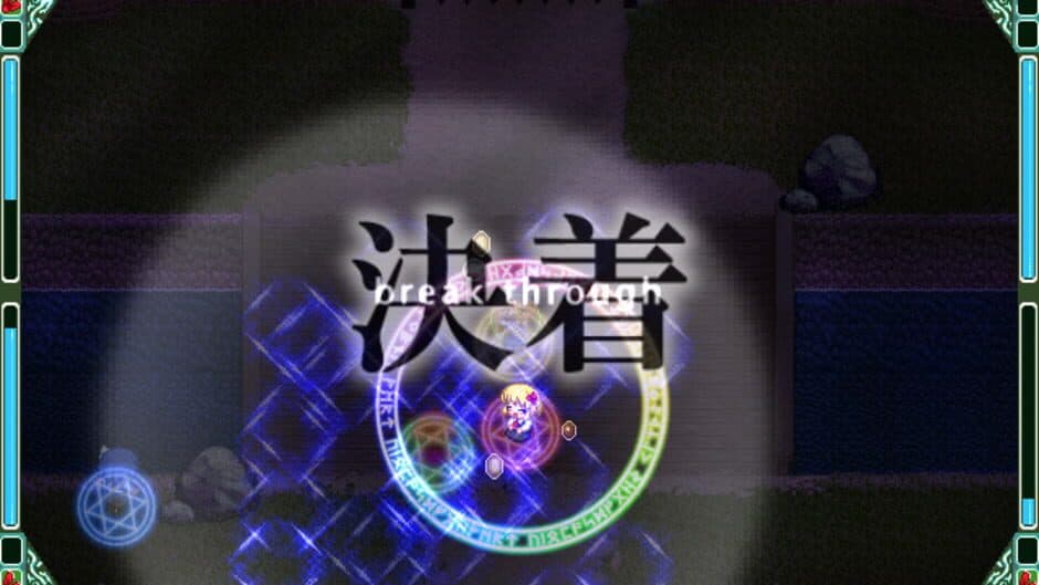 Скриншот 8 из Touhou Rekkaden: Rift in a Friendship Game