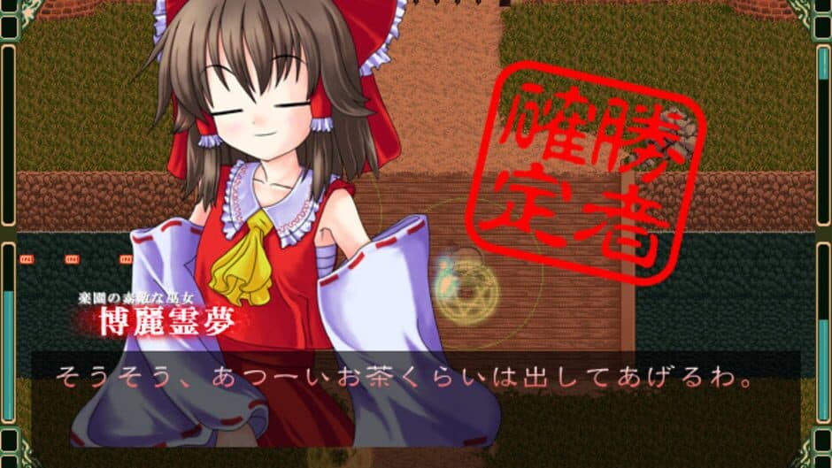 Скриншот 10 из Touhou Rekkaden: Rift in a Friendship Game