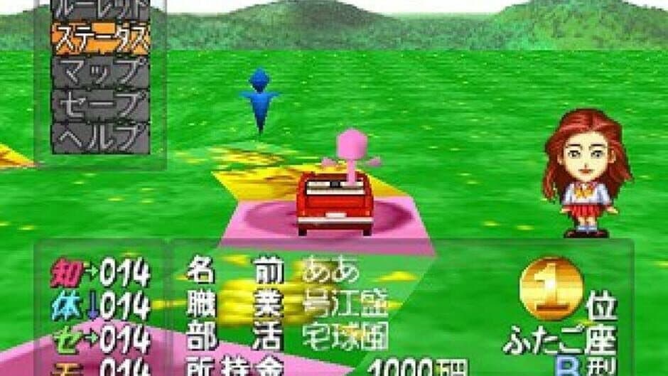 Скриншот 2 из Jinsei Game 64