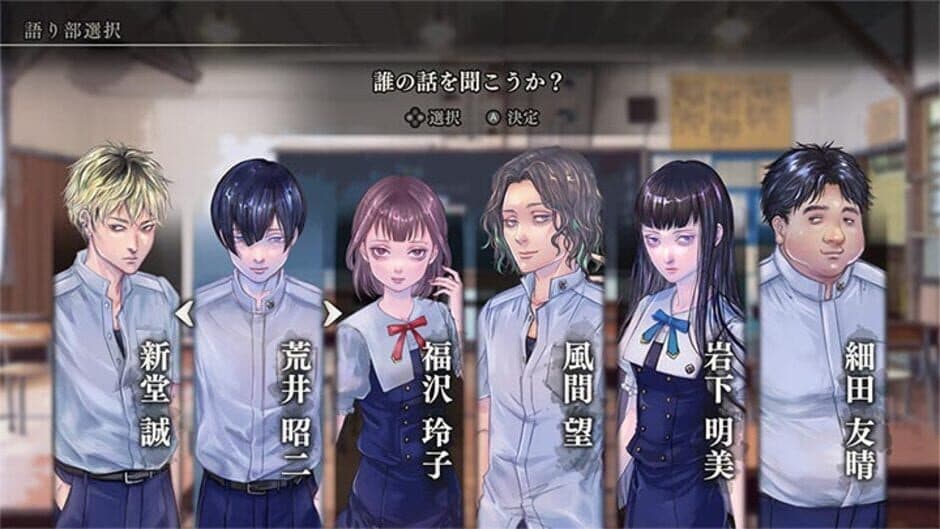 Скриншот 2 из Apathy: Narugami Gakuen Nana Fushigi