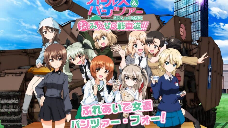 Скриншот 6 из Girls und Panzer: Atsumare! Minna no Sensha-dou