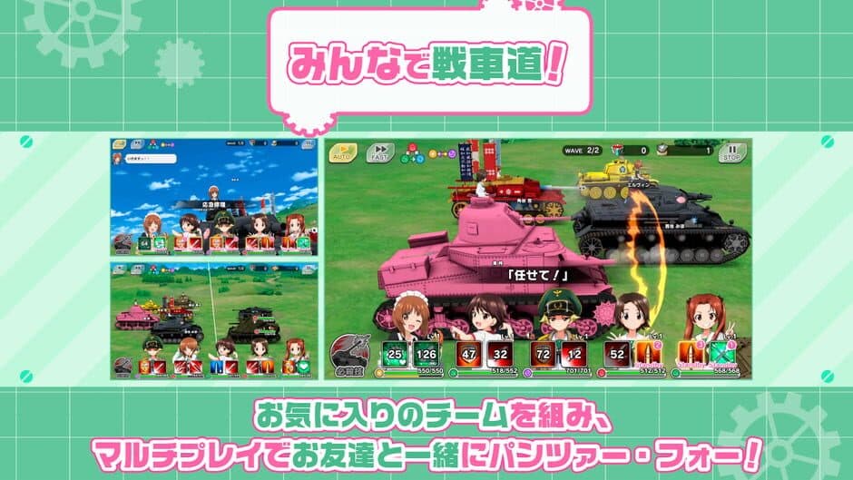 Скриншот 2 из Girls und Panzer: Atsumare! Minna no Sensha-dou