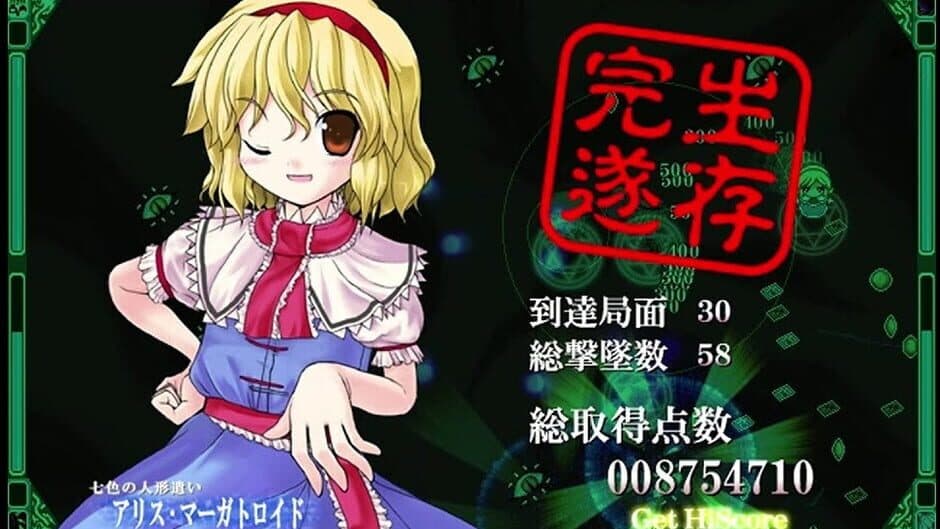 Скриншот 11 из Touhou Rekkaden: Rift in a Friendship Game