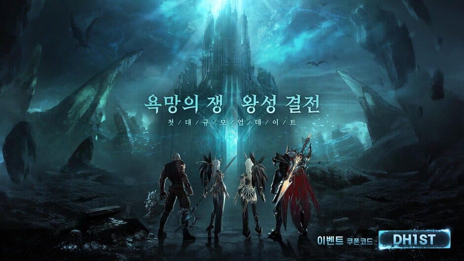 Скриншот 1 из Demon Hunter