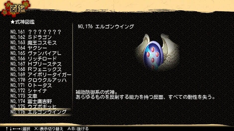 Скриншот 4 из Touhou Genso Maroku W: The Devil of Decline - Shikigami Additional Contents