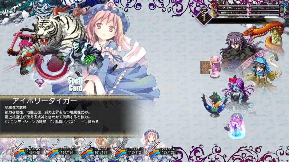 Скриншот 5 из Touhou Genso Maroku W: The Devil of Decline - Shikigami Additional Contents
