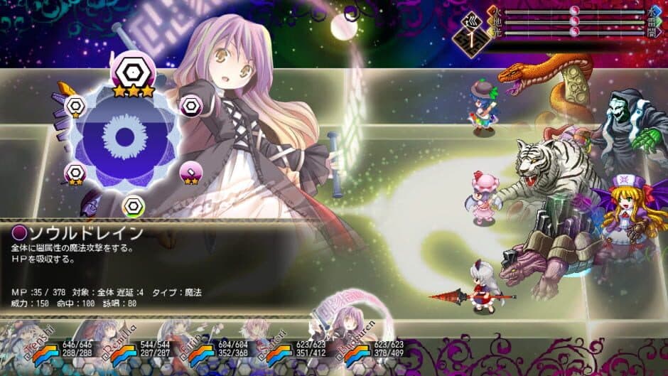 Скриншот 1 из Touhou Genso Maroku W: The Devil of Decline - Shikigami Additional Contents