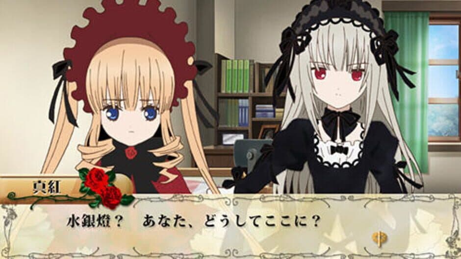 Скриншот 1 из Rozen Maiden: Wechseln Sie Welt ab