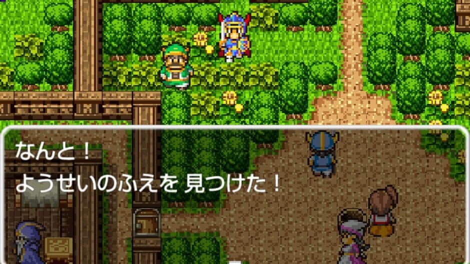 Скриншот 10 из Dragon Quest
