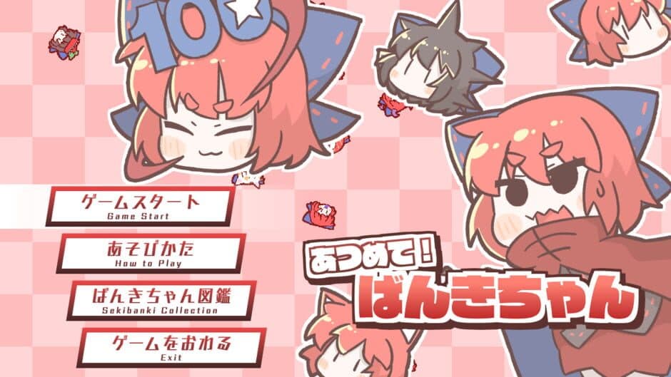 Скриншот 2 из Atsumete! Banki-chan