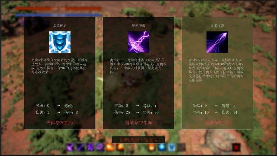 Скриншот 4 из Freestyle Mage