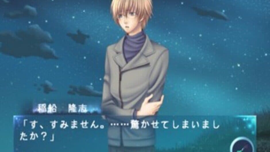 Скриншот 2 из Hoshiiro no Okurimono