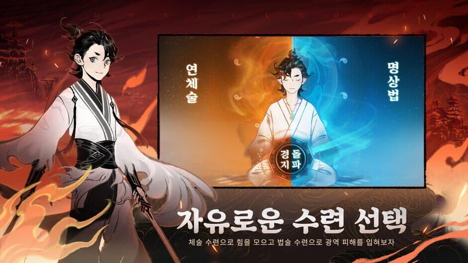 Скриншот 1 из Sinseonnoreum: Immortal World