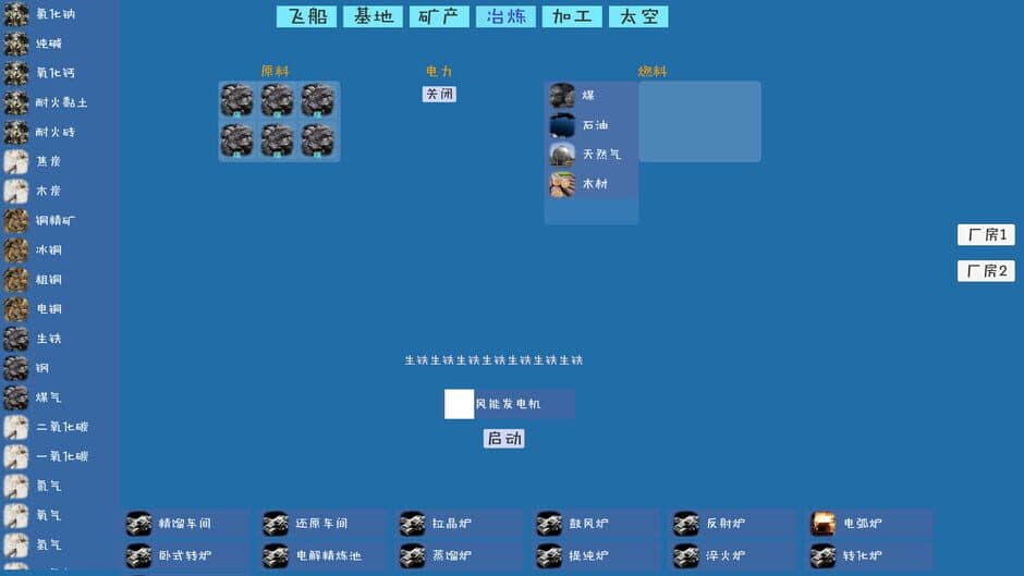 Скриншот 3 из Idle Intergalactic Factory