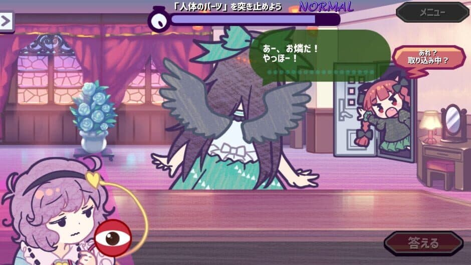 Скриншот 4 из Help Me Remember, Satori-sama!