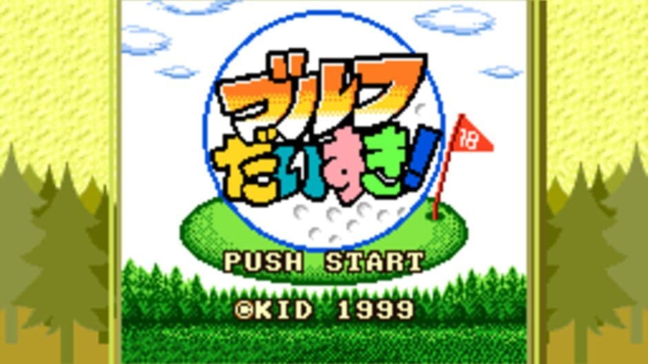 Скриншот 1 из Golf Daisuki!