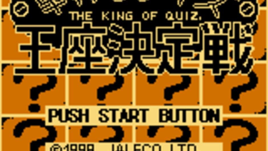 Скриншот 1 из Hayaoshi Quiz: Ouza Ketteisen