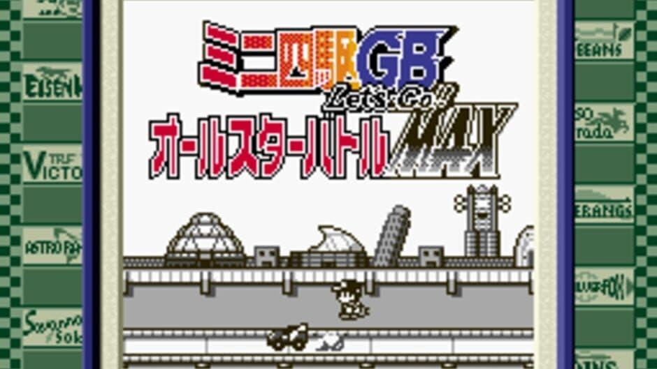 Скриншот 1 из Mini-Yonku GB: Let's & Go!! All-Star Battle Max
