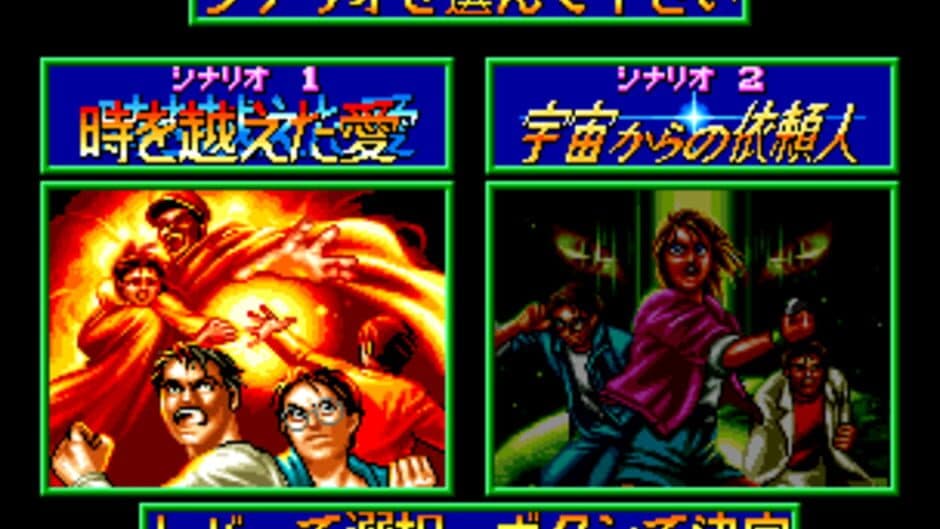 Скриншот 2 из Quiz Meitantei Neo & Geo: Quiz Daisousasen Part 2