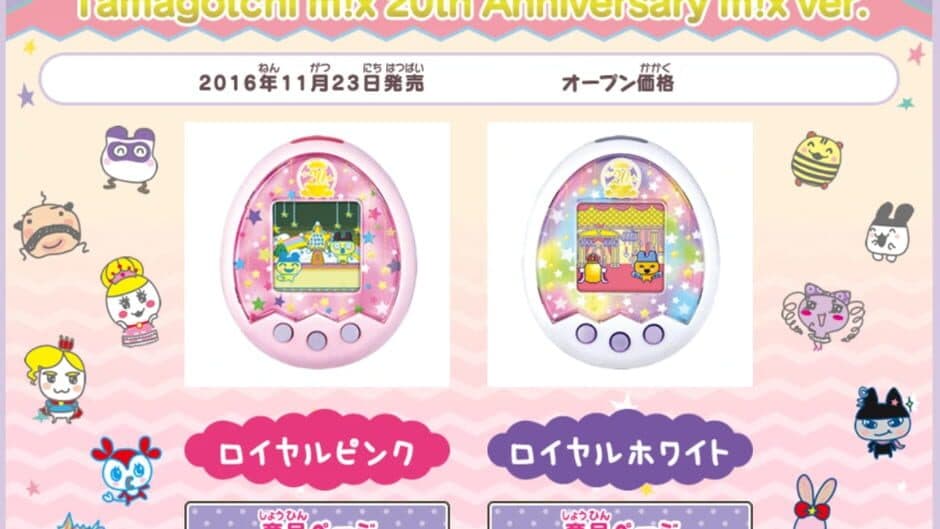 Скриншот 1 из Tamagotchi mix: 20th Anniversary mix ver.
