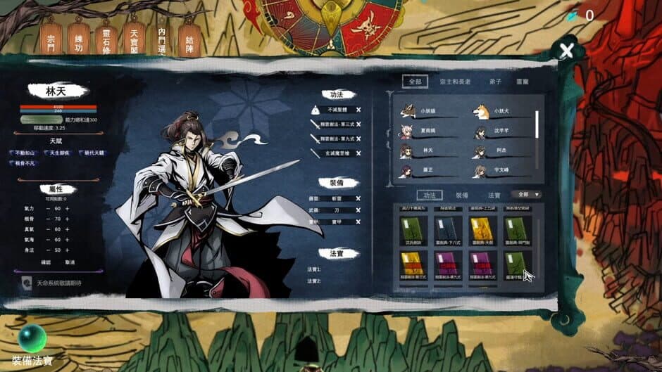 Скриншот 6 из Immortal Tales of Rebirth