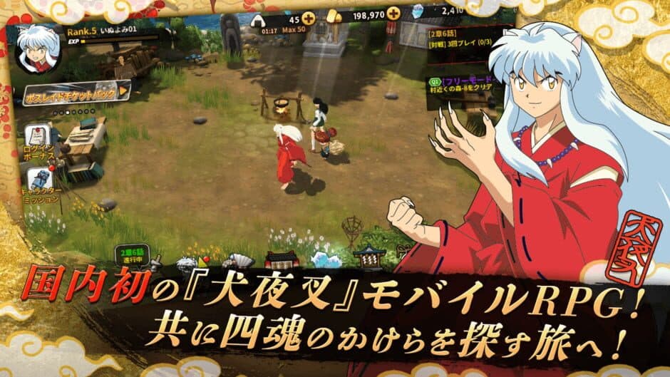 Скриншот 2 из Inuyasha: Revive Story
