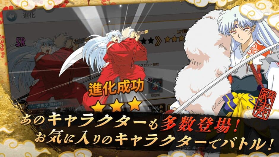Скриншот 4 из Inuyasha: Revive Story
