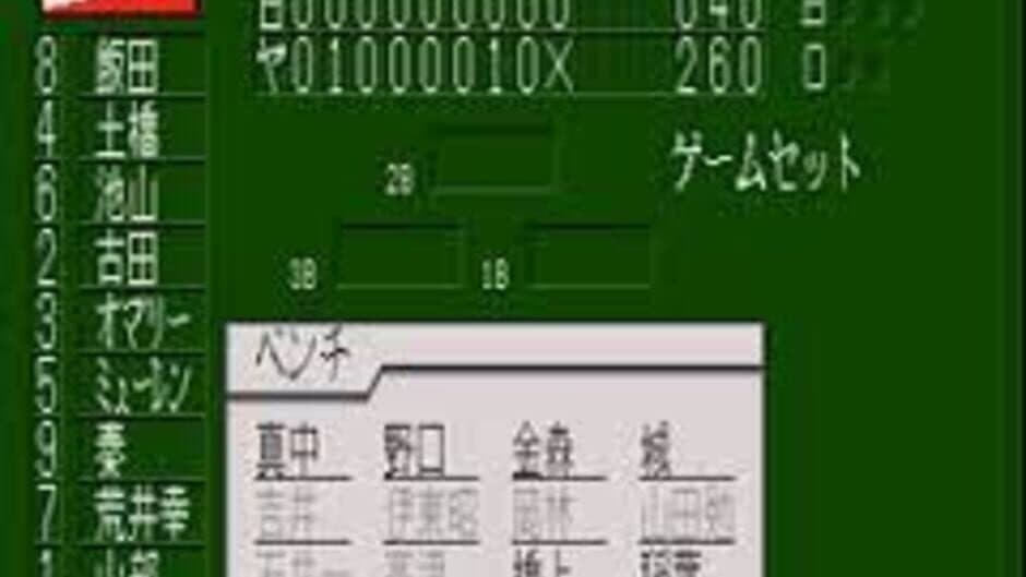 Скриншот 5 из Super Yakyuu-dou