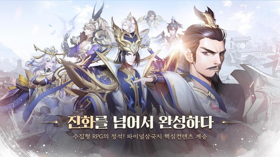 Скриншот 7 из Final Three Kingdoms 2