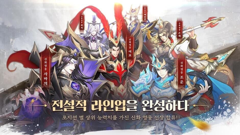 Скриншот 1 из Final Three Kingdoms 2
