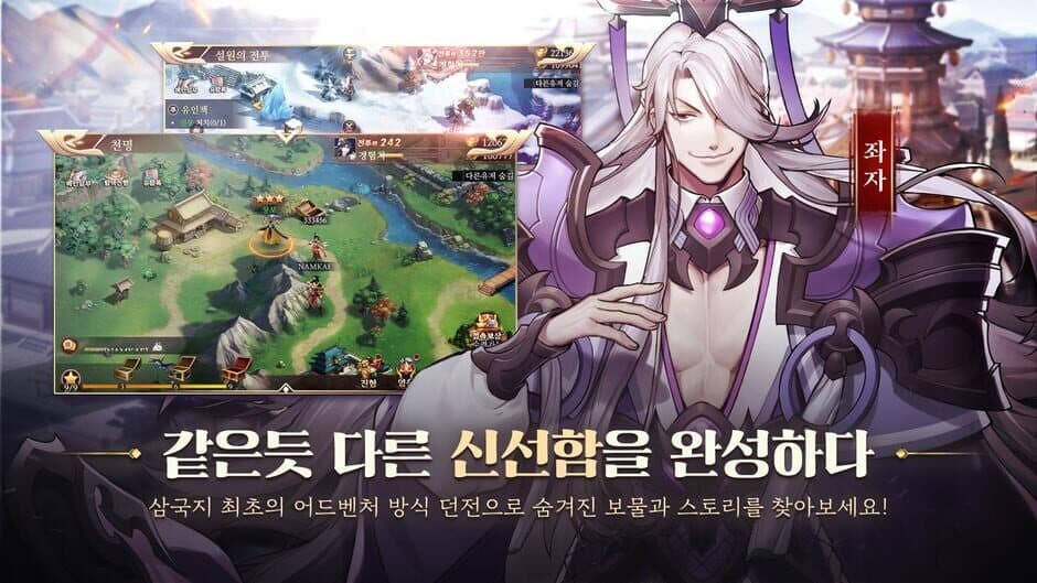 Скриншот 4 из Final Three Kingdoms 2