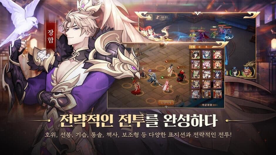 Скриншот 8 из Final Three Kingdoms 2