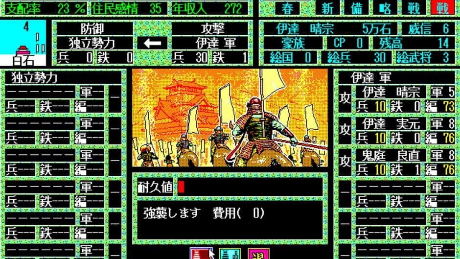 Скриншот 1 из Tenka Touitsu