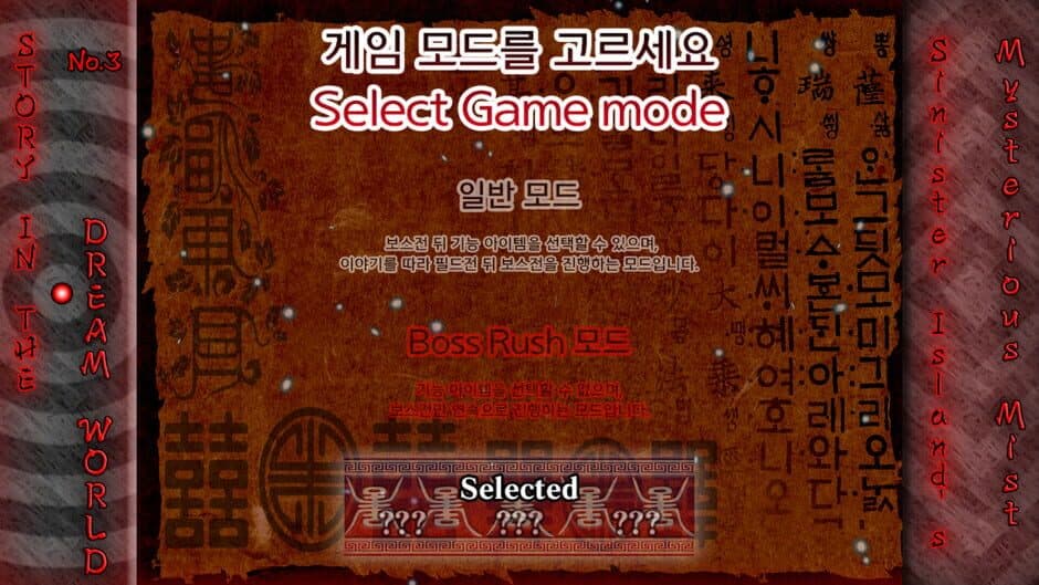 Скриншот 3 из Story in the Dream World 3: Sinister Island's Mysterious Mist