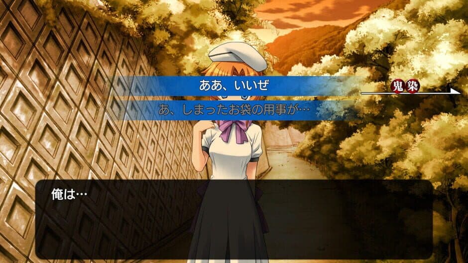 Скриншот 1 из Higurashi no Naku Koro ni Hou