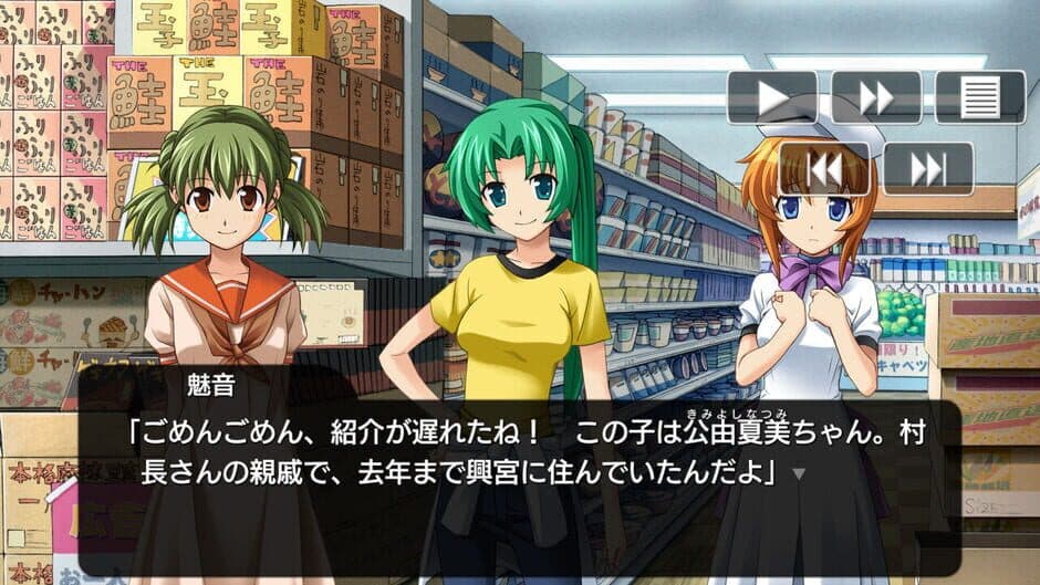 Скриншот 2 из Higurashi no Naku Koro ni Hou