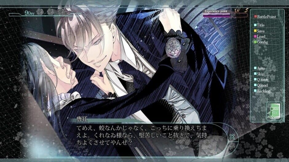 Скриншот 5 из Hana Awase: Mizuchi