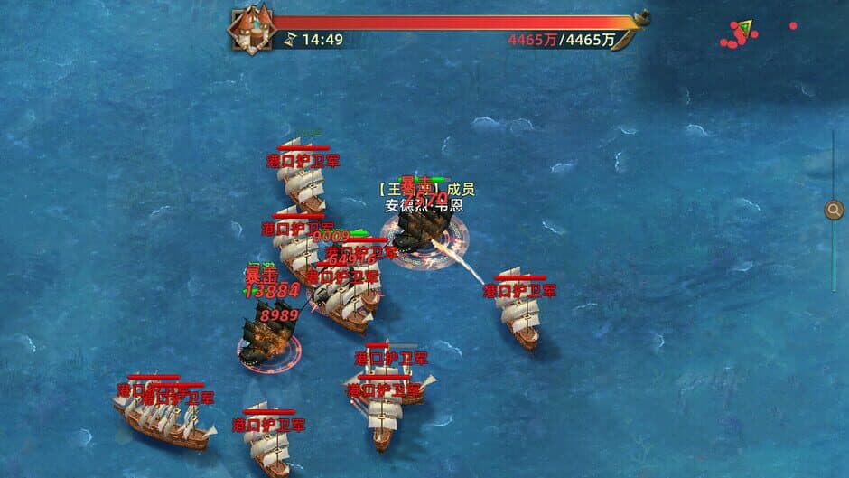 Скриншот 2 из Nautical Dispute