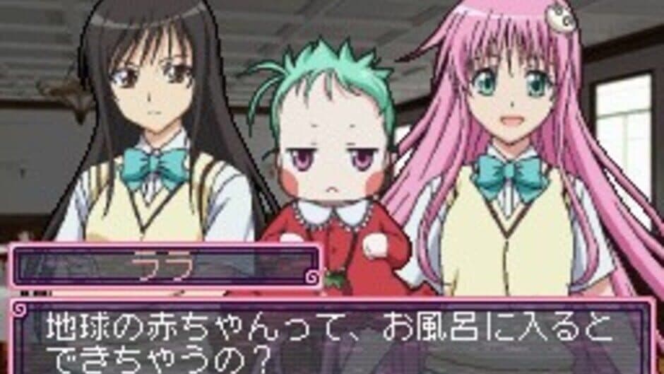 Скриншот 1 из To Love-Ru: Waku-waku! Rinkangakkou-hen