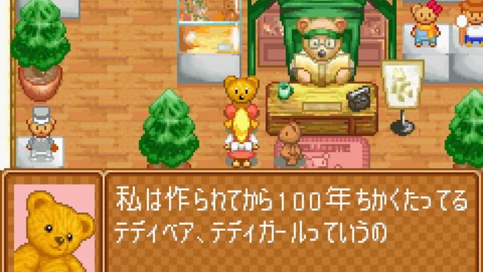 Скриншот 1 из Daisuki Teddy